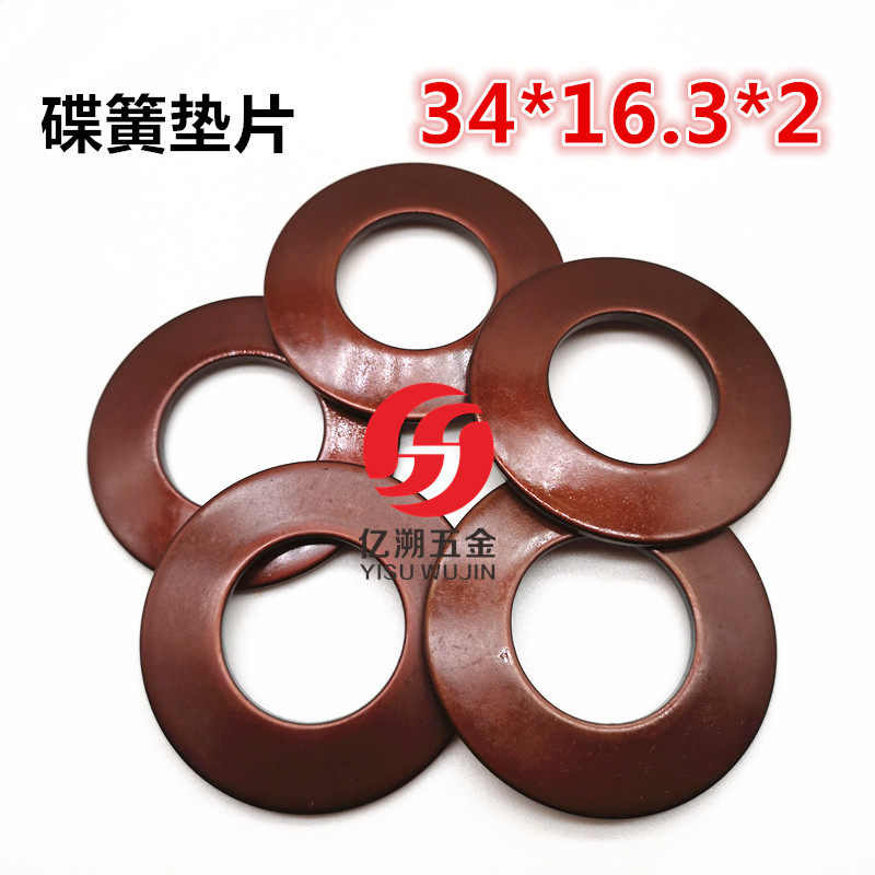 GB1972 disc spring disc type spring spacer Din2093 butterfly spring gasket specifications 34 * 16 3 * 2-Taobao