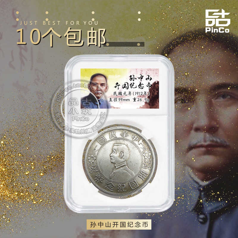 sun yat-sen kingdoms commemorative coin silver yuan Latest Best Selling  Praise Recommendation | Taobao Vietnam | Taobao Việt Nam |  孙中山开国纪念币银元最新热卖好评推荐- 2025年2月| 淘宝越南