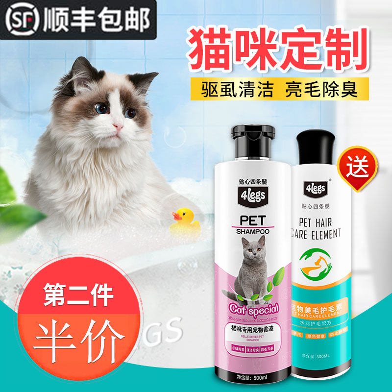Cat shower gel kills mites and sterilizes bath supplies
