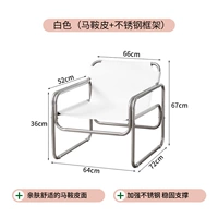 Белая [седельная кожа+рама из нержавеющей стали]