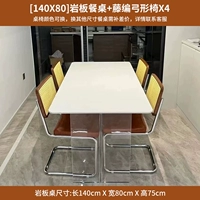 140*80 -сантиметровый столик+BOTTAN -BET -CAPER CATTAN X4 [размер цвета можно заменить]