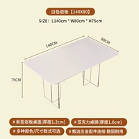 Белый, 140×80см