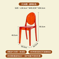 Прозрачный красный