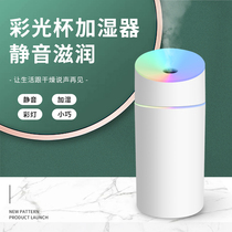 Humidifier home bedroom mute large-capacity atomization office desktop usb car portable dormitory humidifier