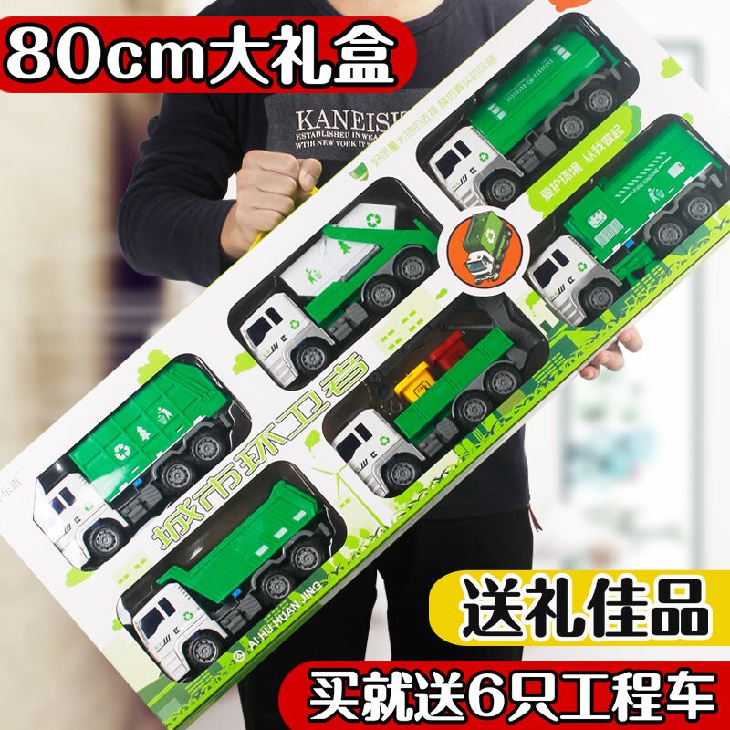 Large number water jet sanitation car children small car toy sets road sweeping clean car boys 61 gifts