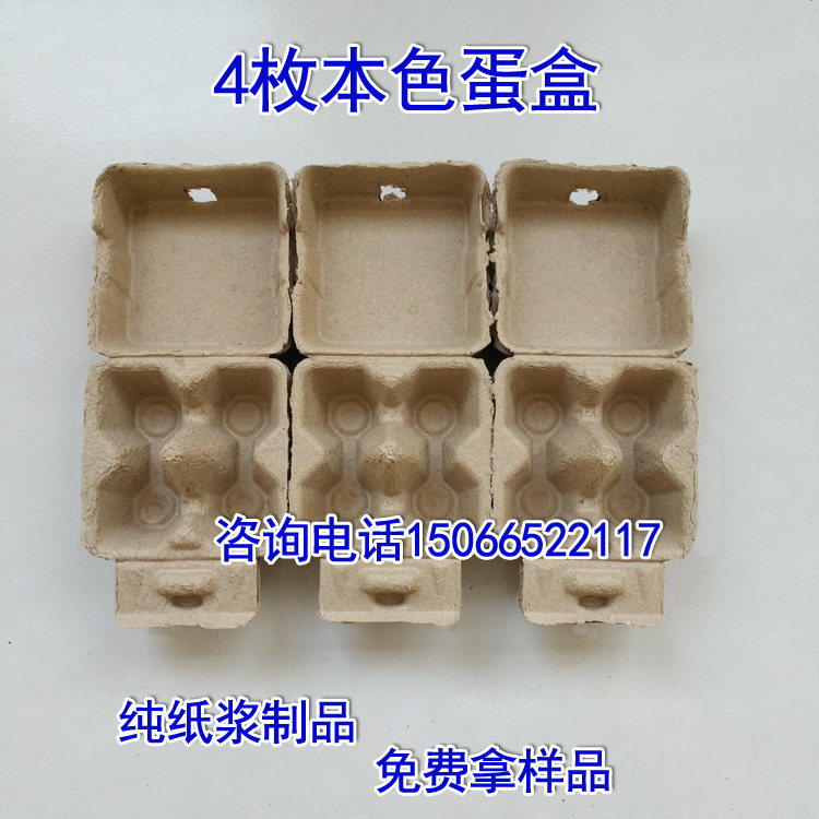 4 True Colours Egg pulp Pulp Egg egg packaging box 4-30 pieces of paper Egg Trust Spot Shock Resistant