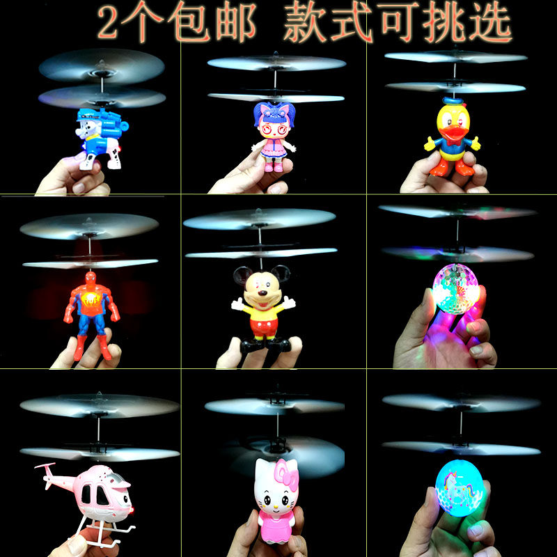 Net red stall hot small yellow induction drone Colorful light suspension intelligent children's toy UOF crystal