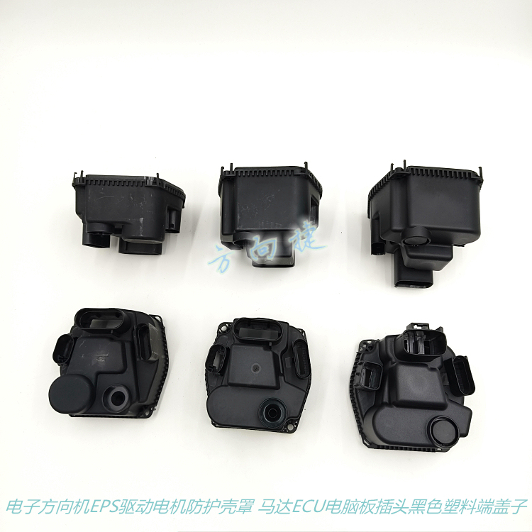 Used for Bmw, Mercedes-Benz, Land Rover, Cadillac Electronic Steering Gear Eps Drive Motor Ecu Computer Plug Cover