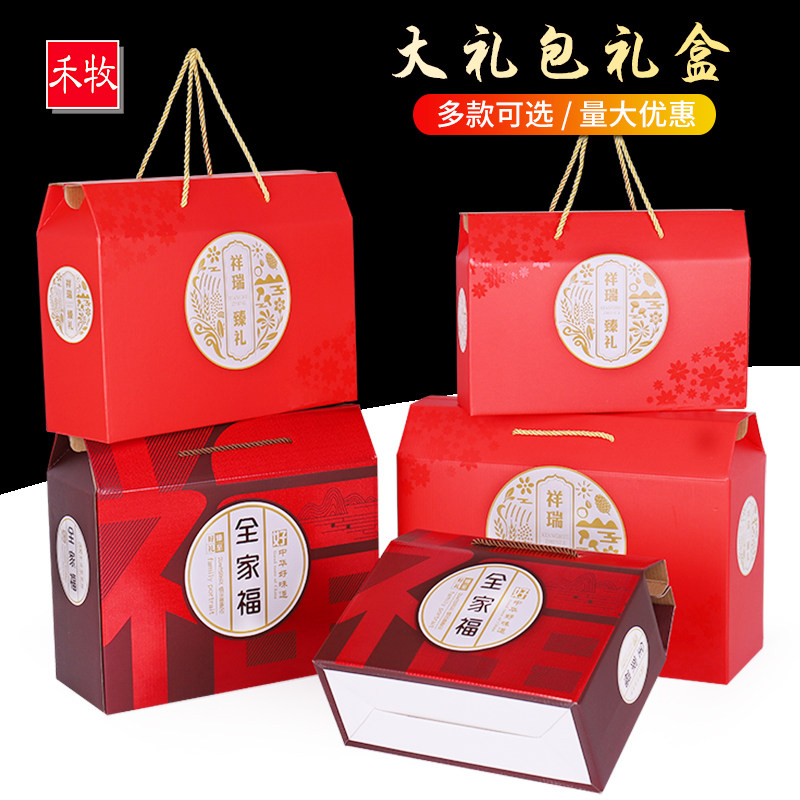 General gift packaging box Spring Festival red date nut specialty cooked food seafood Dry Goods New Year packaging box