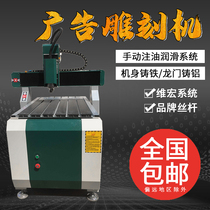 CNC6090 Woodworking advertising engraving machine Small machine tool PVC two-color board carbon fiber board foam cutting automatic