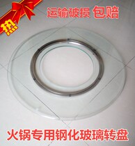 Hot pot turntable open hole tempered glass round table hollow round hotel custom hot pot table glass turntable