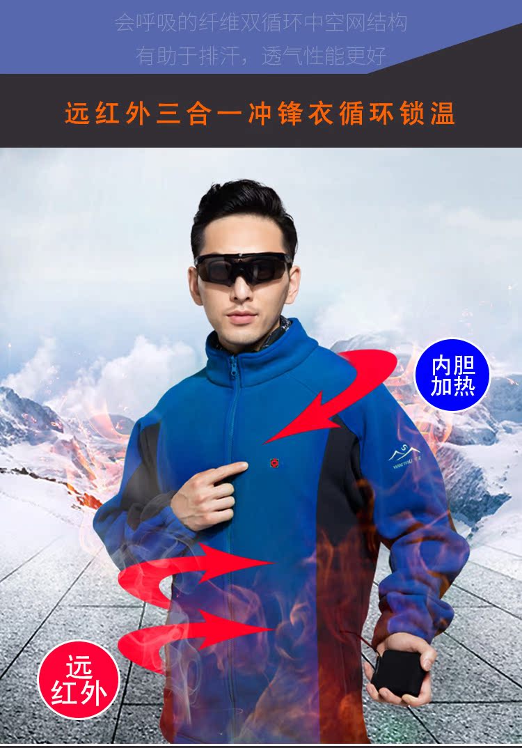 Quần áo hồng ngoại trung bình carbon 2019 mới cho nam ngoài trời ấm áp chống thấm áo hai mảnh có thể được làm nóng - Quần áo ngoài trời áo khoác asics