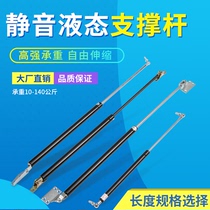Publicity column support rod cabinet door flip-up door gas support rod bus shelter hydraulic rod advertising rolling light box accessories