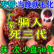 Wenwan walnut coloring and coating oil retro bracelet quick jade maintenance coating and coloring oil special anti-cracking oil wax