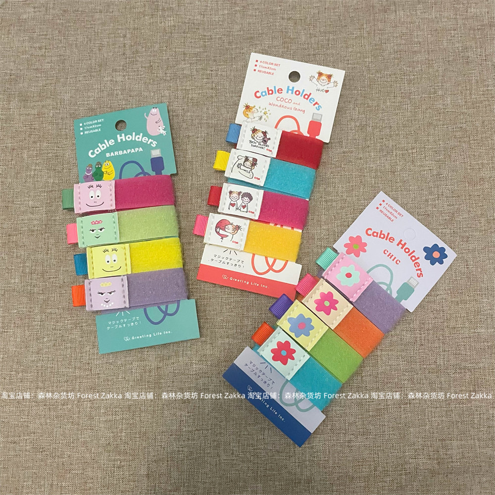 Japan's new coco sauce Baba Colour data line storage Divine Instrumental Magic Sticker strap computerized wire strap finisher-Taobao