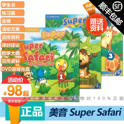 Cambridge Original Child English Super Safari US Edition Student Set 1 2 3