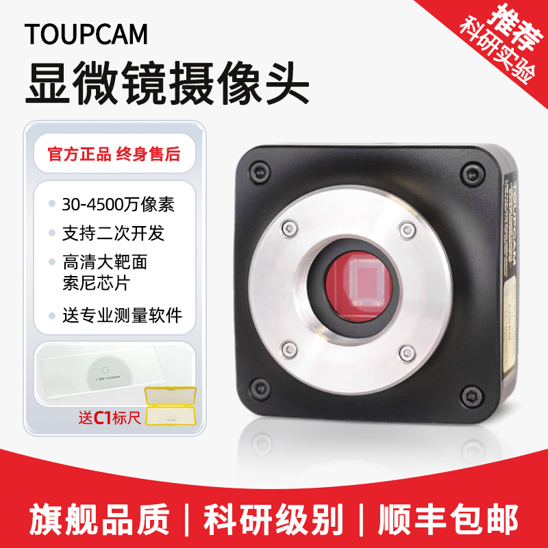 Map-Based Digital Eyepiece Microscope Camera Ccd Industrial Camera High-Definition Fluorescence Metallographic Biological Object E3Ispm Map-Based Digital Eyepiece Microscope Camera Ccd Industrial Camera High-Definition Fluorescence Metallographic Biological Object E3Ispm