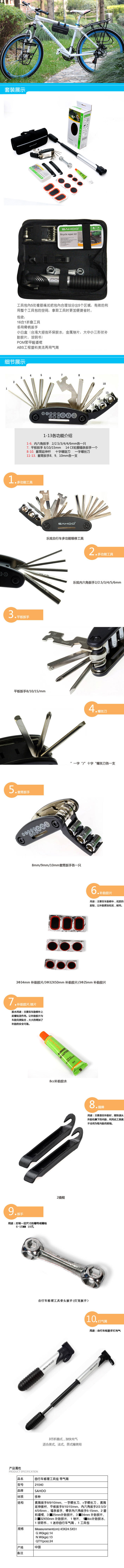 Kit de réparation vélo - Ref 2317052 Image 8