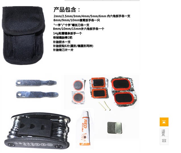 Kit de réparation vélo - Ref 2317052 Image 5