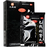 文兴堂 Омартон тоническая таблетки для почек 12 мешков, начинка почек, ненормативная кровь, головокружение, головокружение, шума в ушах, потерю почек, потеря почки