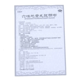 Laojun Furvace Liuwei Dihuang Таблетки 10 таблетки головокружение, шума в ушах, почечная потеря инь