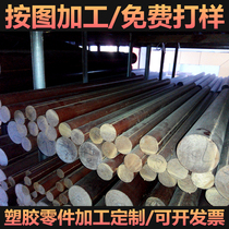 Phenolic resin Rod processing parts imported fine cloth Bakelite Rod insulation pressure adhesive cloth plate 180 200 220mm