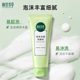 Xiangyi Herbal Facial Cleanser Refreshing and Clear Cleansing Mud Deep Cleansing Pores Men and Women Official Flagship Store ຂອງແທ້