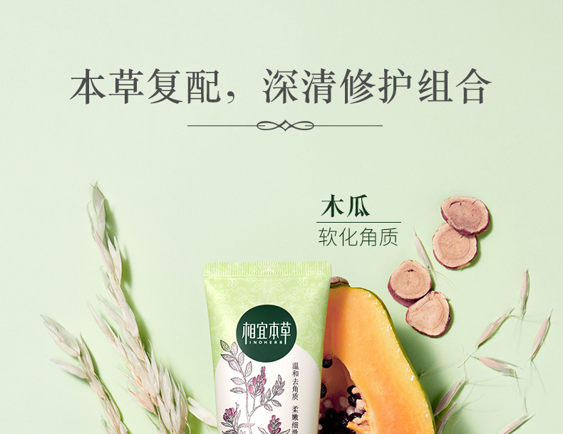 Thích hợp thảo dược lột kem tẩy tế bào chết cho nam toàn thân tay và chân mặt gel dưỡng ẩm da mặt tẩy tế bào chết body quế hồi