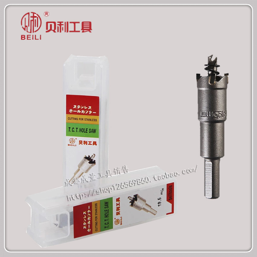 Bailly Inlaid Alloy Driller 60 60 65 65 75 75 80 85 90 95100m m Metal Driller