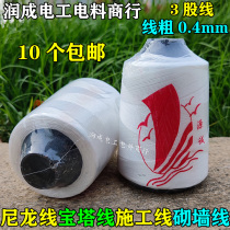 Pagoda line nylon line construction site construction line engineering wire rope wall line tiling special thin line 0 4mm