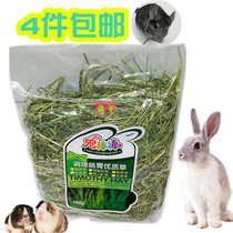 Rabbit Bang Bang Timothy Grass Rabbit Forage Chinchilla forage Guinea Pig Hay 450g 4 pieces Most areas