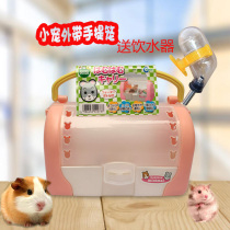Japan Marca marukan Hamster Cage Hedgehog Bear Baby Sooter Baby Rabbit Out Carrying Cage Bag