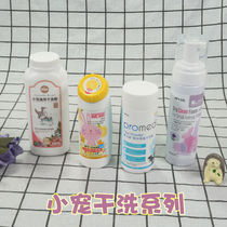 Rabbit dry cleaning supplies Dutch pig hamster deodorant Rabbit bath Pet bath cleaning supplies for cats and dogs