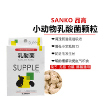 Japanese high lactic acid bacteria rabbit hamster Hedgehog Guinea pig conditioning stomach Chinchilla soft stool 20g box new