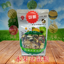 Hamada fruit hamster grain grain grain grain food feed pet grain hamster staple grain bear grain 550g
