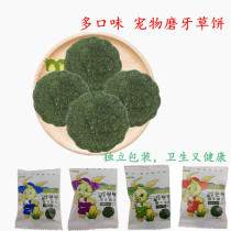 Pet molar grass cake rabbit rabbit molar guinea pig chinchilla snacks timosi grass cake alfalfa cake 5 packs 5 get 1