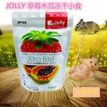 Jolly Zuli Strawberry Dried Papaya Dried Freeze-dried Fruit Rabbit Totoro Guinea Pig Small Animal Snack JP128