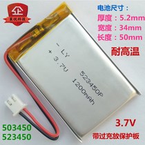 503450 driving recorder 523450 built-in charging cell 3 7v polymer lithium battery 1200mAh