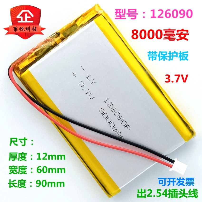126090 Polymer lithium battery battery 3 7V general charging treasure built in large capacity 8000 mAh