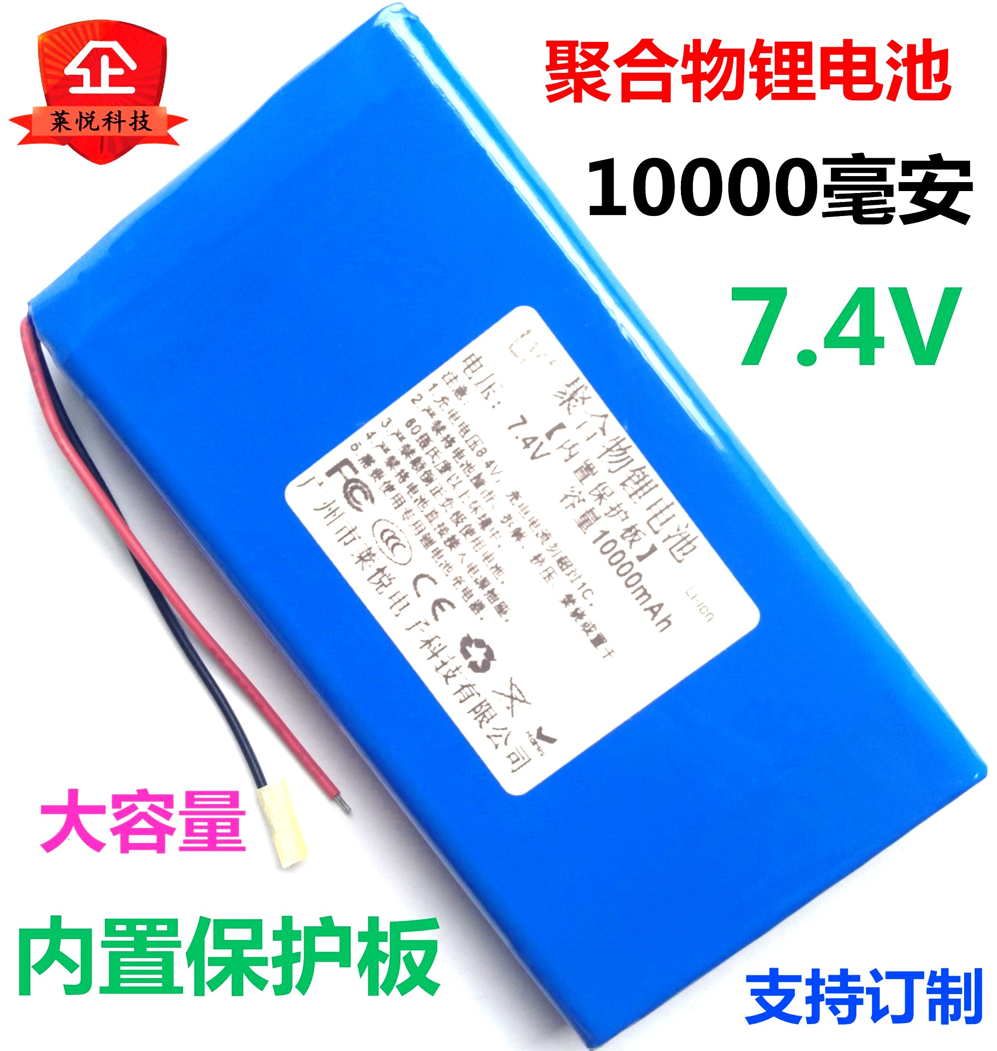 7 4V8 4V9V polymer lithium battery pack large capacity 10000mAh rechargeable outdoor audio amplifier