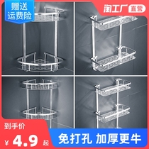 Bathroom rack toilet toilet toilet wash table triangle wall storage bath non-perforated wall-mounted toilet