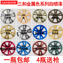 Sanhe self-spray paint hand-painted gold silver powder bronzer glitter silver Blue Diamond Stone gold Wuling champagne gold