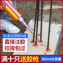 Reinforced concrete reinforced concrete reinforced injection type strong epoxy special glue planting glue gun for construction