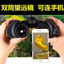 Telescope high-definition night vision outdoor sniper human body binocular single-barrel mobile phone photo concert