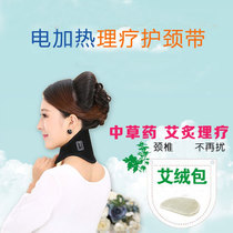 Electric moxibustion neck protection belt heating fever male and female cervical neck hot compress warm massage neck neck support Electric self