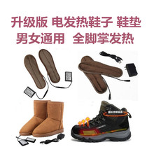 Electric heating electric heating warm feet artifact treasure shoes plug-in charging warm electric female heating heating can walk usb winter