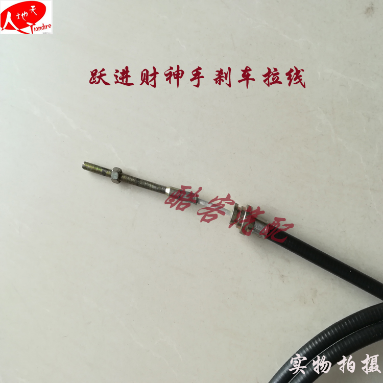Nam Kinh Yuejin nhỏ may mắn Xiaofuxing Shuaihu xe phanh dòng phanh tay phanh sau nhà máy cáp phanh - Sửa đổi ô tô chổi vệ sinh nội thất ô tô