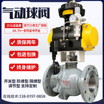 Pneumatic ball valve Q641F carbon steel flange stainless steel steam gas high pressure high temperature explosion-proof regulating cut-off valve