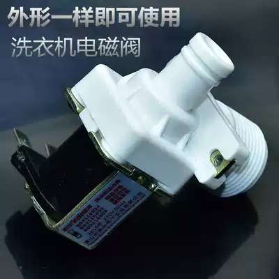 Original Haier washing machine inlet valve pulsator small prodigy washing machine inlet solenoid valve FCD180A 270A