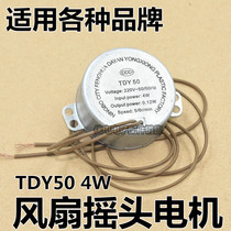 TDY50 electric fan synchronous motor shaking head motor 4 5r min undirected permanent magnet synchronous motor 220V